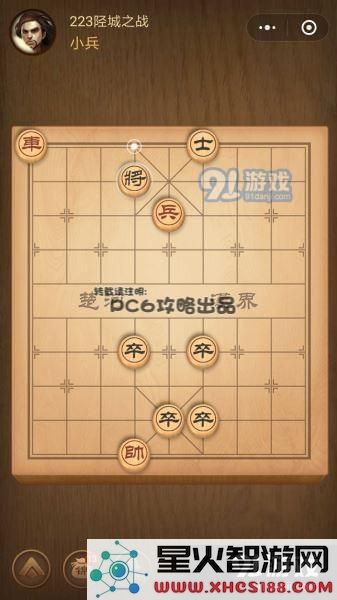 腾讯中国象棋