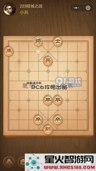 残局223关