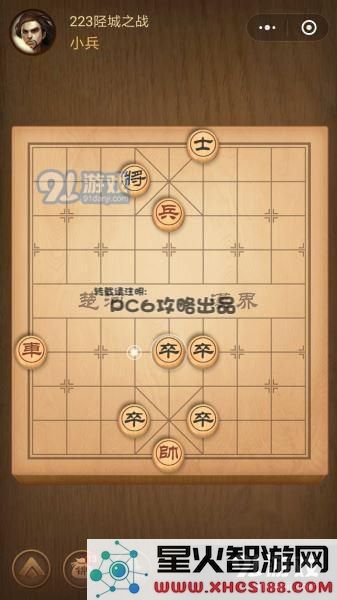腾讯中国象棋
