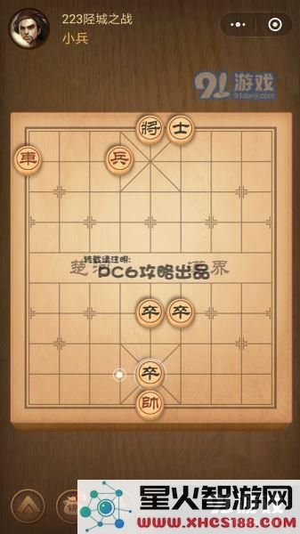 残局223关