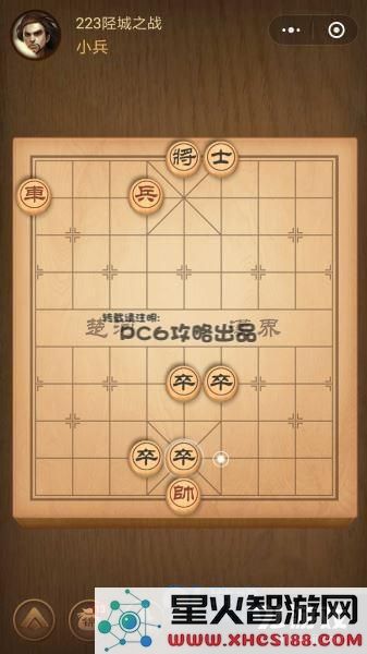 残局223关
