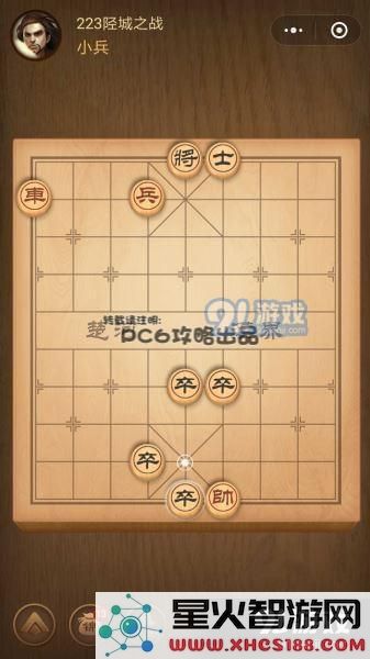 腾讯中国象棋