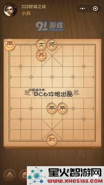 腾讯中国象棋