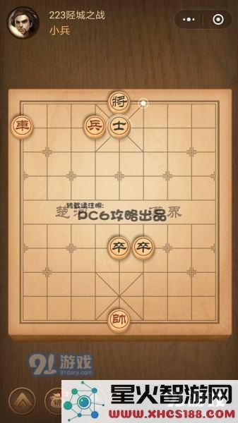 残局223关