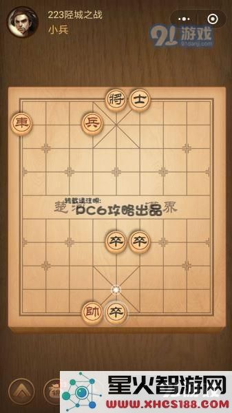 腾讯中国象棋