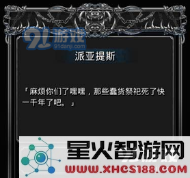 地下城堡2派提亚斯的具体位置揭秘以及详细坐标信息分享