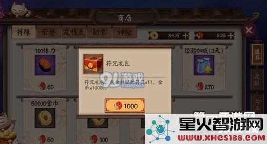 阴阳师手游勾玉实用技巧详解 勾玉十连抽算法与使用策略分析