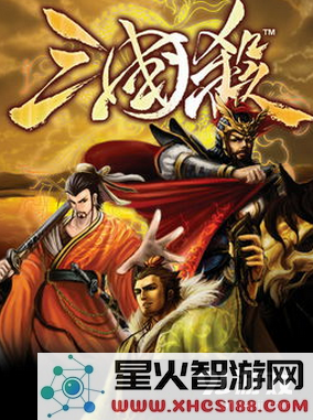 三国杀武将全解析 三国杀武将技能大全以及武将实力排名分析