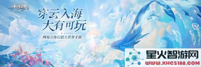 天谕手游新品的诱惑任务具体完成方法及接取地点详解