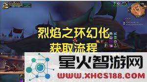 wlk烈焰战袍的获取途径与技巧分享，助你轻松获取这个炫酷的装备