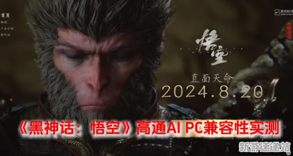 2025游戏GDC直击丨黑神话:悟空如何实现AI技术革新？独家内幕消息