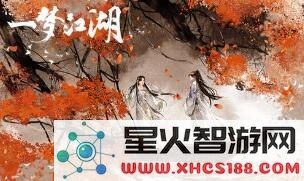 一梦江湖天机秘录各大江湖往昔的解锁方法与技巧揭秘