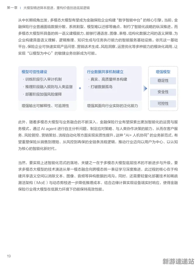2025最新动态»金币大富翁自然语言交互，深度技术解析速看！