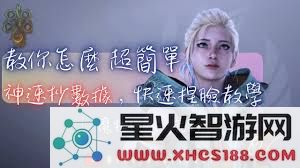 怪物猎人荒野角色创建捏脸代码使用技巧指南，助你快速掌握个性化设计方法