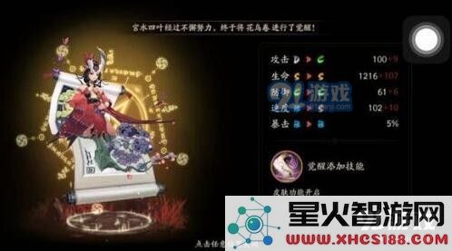 阴阳师手游2021年花鸟卷最佳阵容组合及策略分析