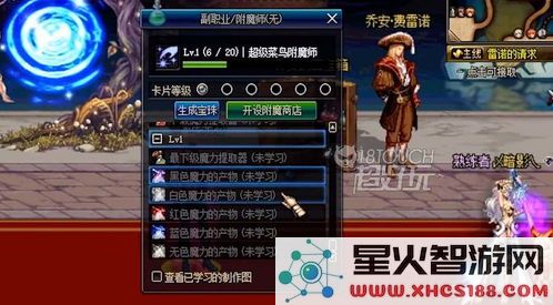 怀旧服附魔技能达到300后应该去哪特别学习更高级的附魔技能