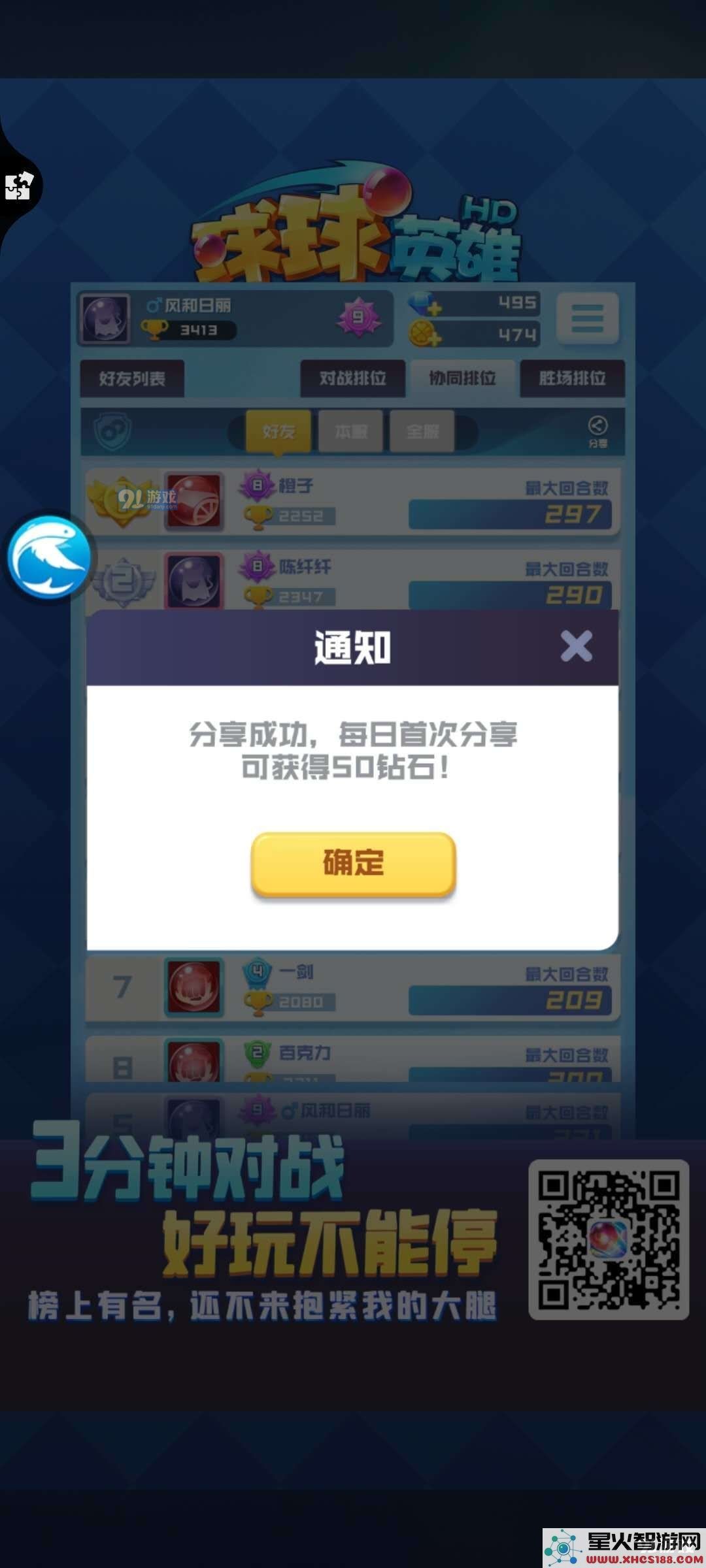 在球球英雄中玩家如何才能有效获取更多的钻石资源