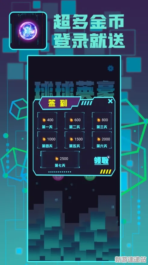 2025游戏发售日确认丨球球冲刺如何实现预购特典曝光？实测数据曝光