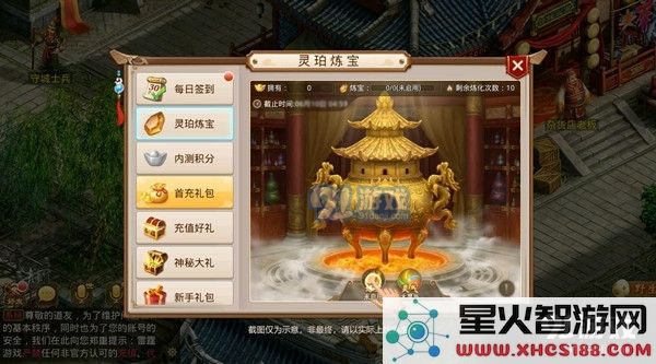 《问道》手游灵珀炼宝活动