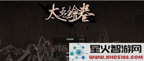 太吾绘卷中建筑损坏后该如何处理?具体的建筑修复步骤和方法解析