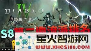 暗黑破坏神4第八赛季各职业流派选择指南与推荐策略分析