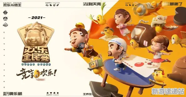 2025版本更新现场»欢乐斗地主赛季机制解读全解析，独家内幕消息