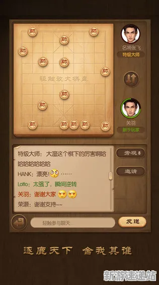 《天天象棋》2025发售日确认！独家内容揭秘独家内幕消息