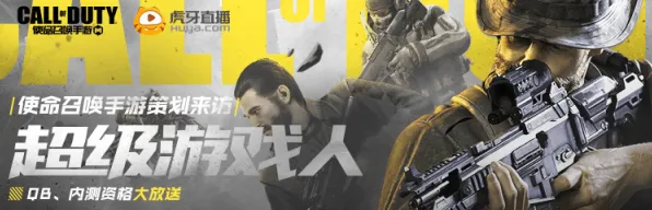 《使命召唤手游》2025年发售日期正式确认,预购特典揭晓及优化方案详细解析