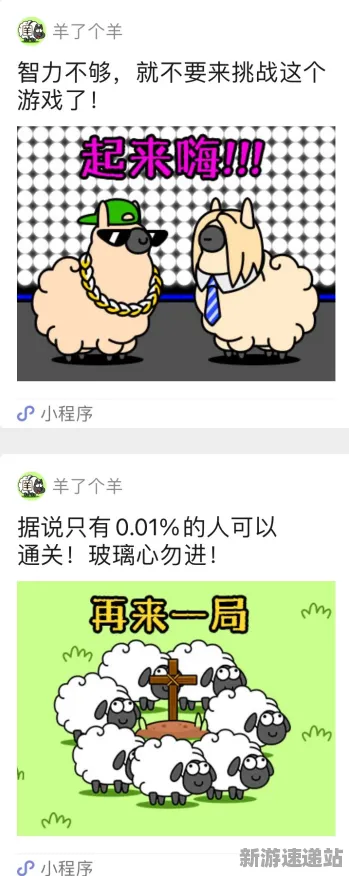 2025发售日确认»羊了个羊丨独家内容揭秘，性能对比评测