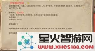 探索部落与弯刀副本和城镇秘境中的各种装备及其获取途径