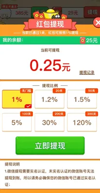 2025游戏版本更新丨羊了个羊地图扩展功能的评测与硬件兼容性分析报告