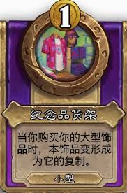 炉石传说酒馆战棋小饰品自动机肖像的具体效果与玩家体验分析