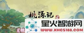 桃源记2游戏中如何精确计算村民数量的方法和技巧