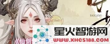 在仙剑世界中选择白藏饰品的技巧与注意事项,如何让装备更具提升效果