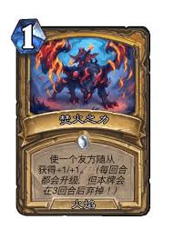 炉石传说翡翠梦境迷你包中圣骑士的新卡牌介绍与分析