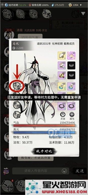 在“一念逍遥”游戏中如何成功添加好友,步骤详解及注意事项
