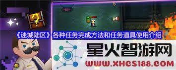 迷城陆区中各类机器的具体用途分析及其在游戏中的重要性