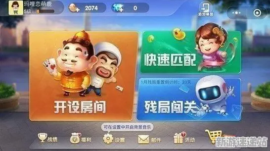 《欢乐斗地主》2025发售日确认！独家内容揭秘性能对比评测