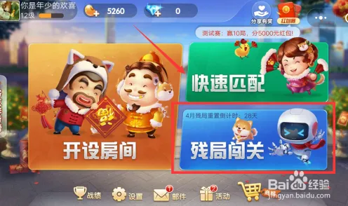 《欢乐斗地主》2025发售日确认！独家内容揭秘性能对比评测