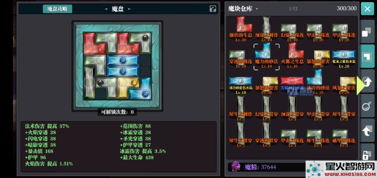 魔渊之刃冰雪五件套效果分享 冰雪五件套好不好用