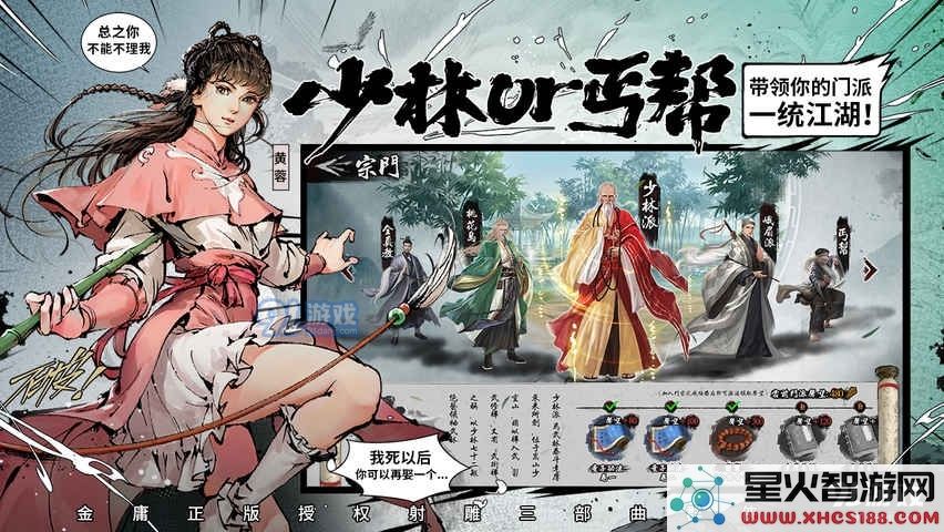 新射雕群侠传有哪些礼包码可以获取及使用方法详解