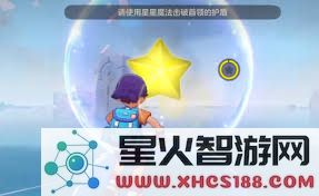 如何在洛克王国中获取世界星星魔法的详细方法和步骤解析