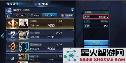 王者荣耀如何成功显示区级称号?分享区级称号显示的详细步骤与方法