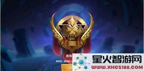 王者荣耀区级称号怎么显示?