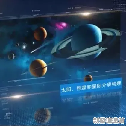 《星空》2025GDC直击！物理引擎升级优化方案揭秘