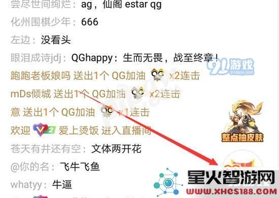 王者荣耀王者营地怎么助威战队 王者营地助威战队方法