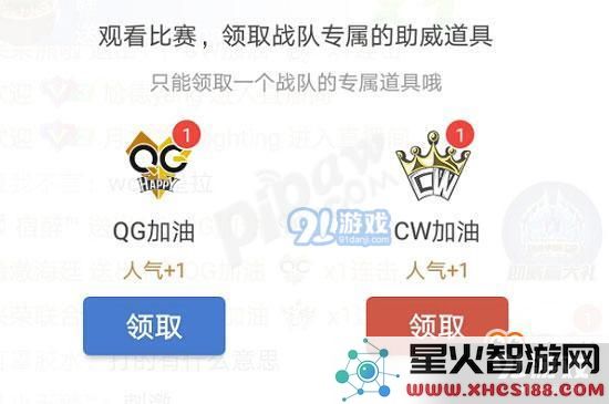 王者荣耀王者营地怎么助威战队 王者营地助威战队方法
