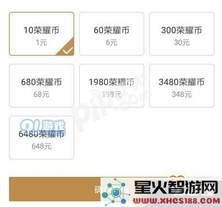 王者荣耀王者营地怎么助威战队 王者营地助威战队方法