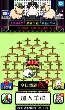 2025年全新动态»深入揭秘羊了个羊场景生成技术与优化方案,快来了解!