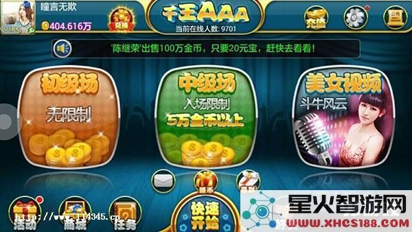 千王AAA新手攻略:如何快速掌握游戏技巧获取超大量金币的策略